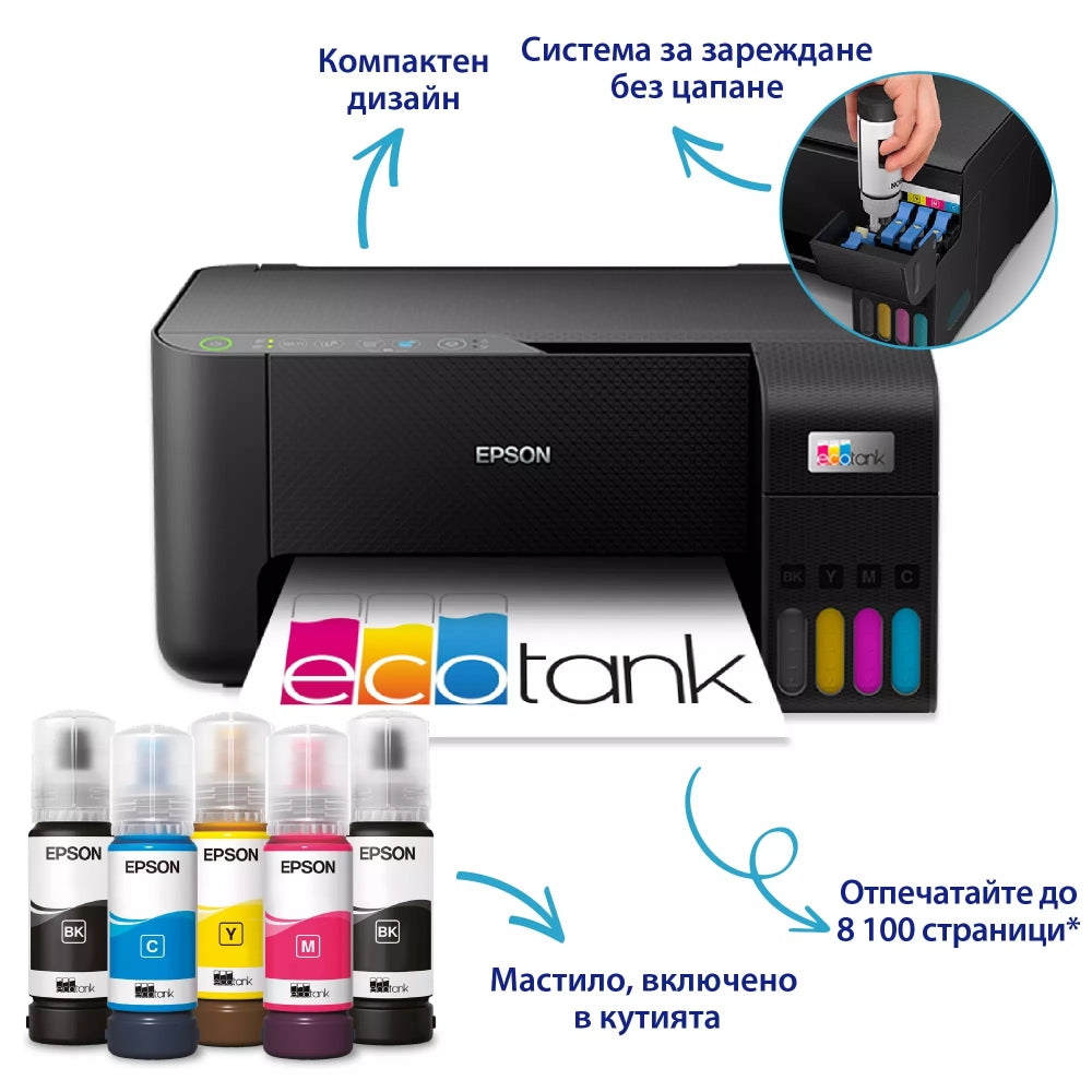 Мастиленоструйно многофункционално устройство, Epson EcoTank L3270 WiFi MFP