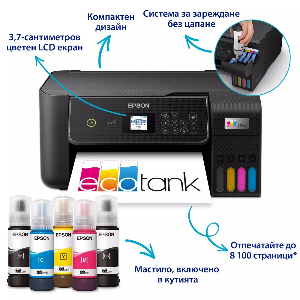 Мастиленоструйно многофункционално устройство, Epson EcoTank L3280 WiFi MFP