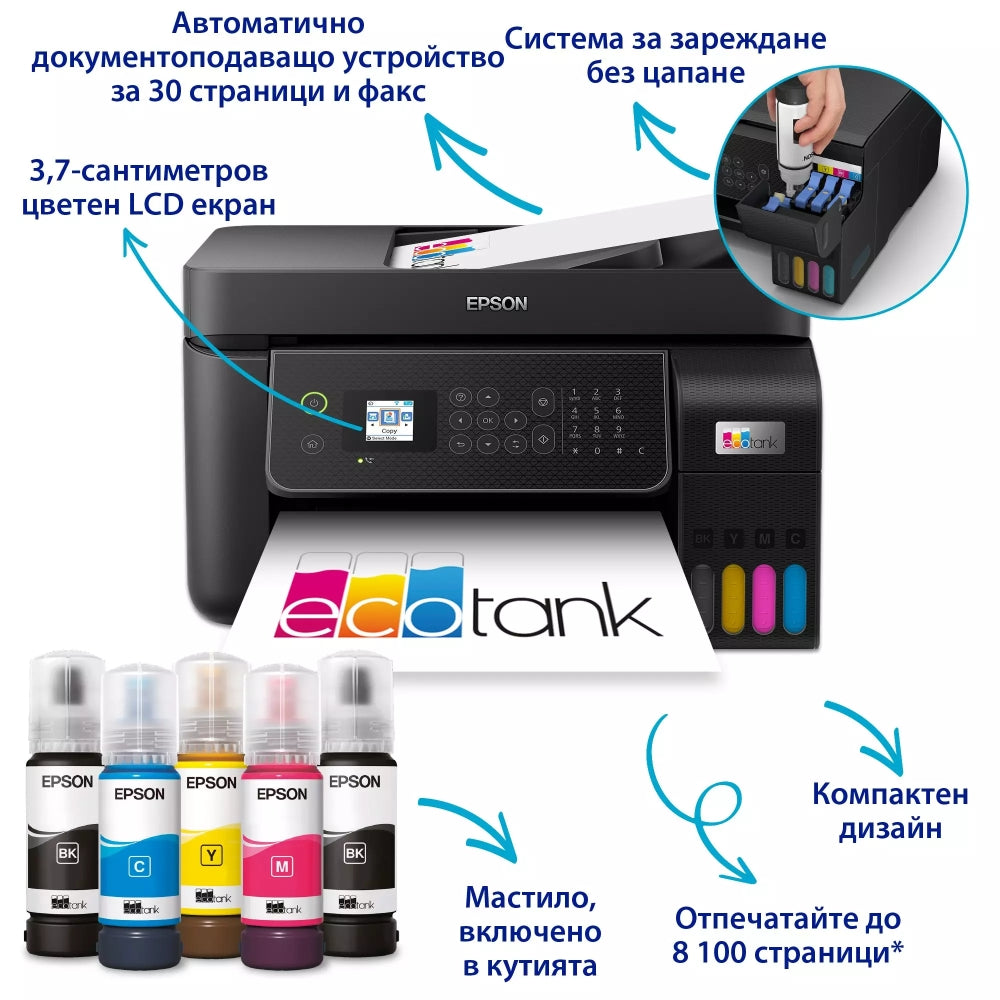 Мастиленоструйно многофункционално устройство, Epson EcoTank L5310 WiFi MFP