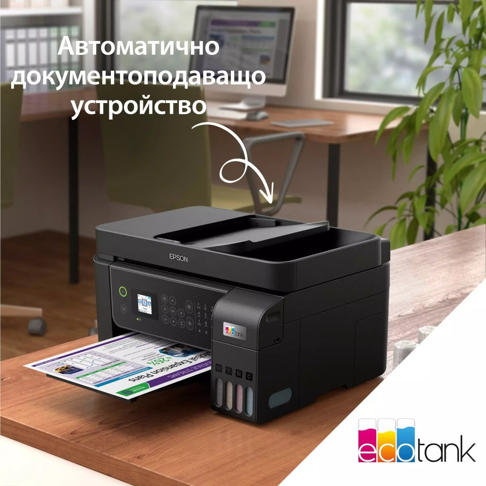 Мастиленоструйно многофункционално устройство, Epson EcoTank L5310 WiFi MFP