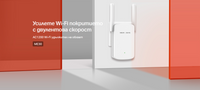 Удължител на обхват Mercusys ME30 AC1200 thumbnail 3