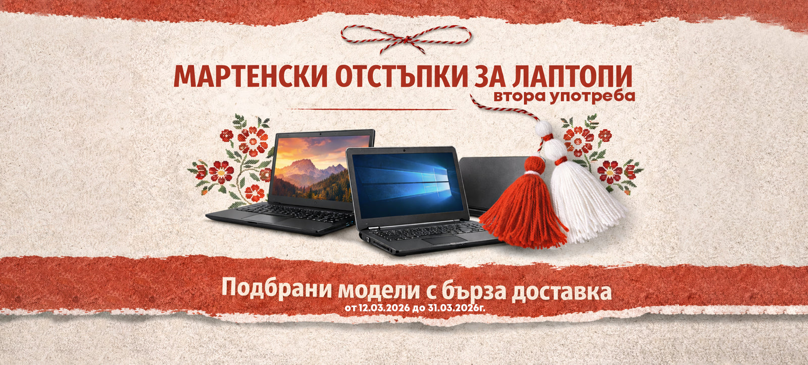 Втора употреба