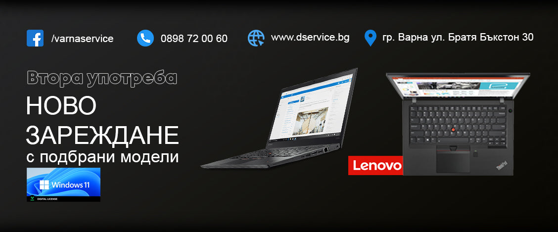 Втора употреба