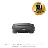 Мастилоструйно многофункционално устройство, Canon PIXMA MG2551S All-In-One, Grey thumbnail 1