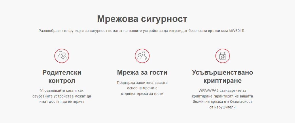Безжичен рутер Mercusys MW301R 300 Mbps