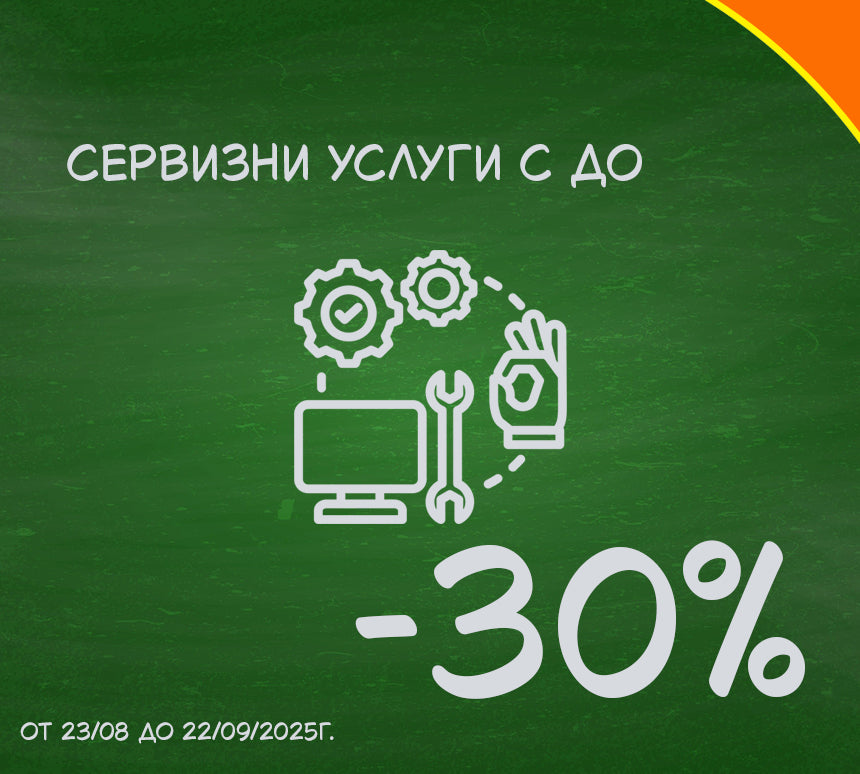 Сервиз за лаптопи Варна