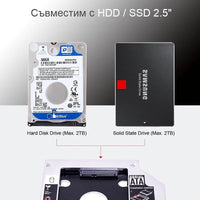 DVD caddy за SSD хард диск SATA ( Адаптер за втори HDD / SSD за лаптоп ) | 2.5