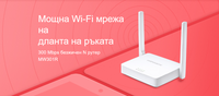 Безжичен рутер Mercusys MW301R 300 Mbps thumbnail 3