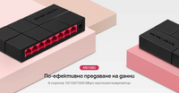 8-портов настолен комутатор Mercusys MS108G 10/100/1000 Mbps thumbnail 8