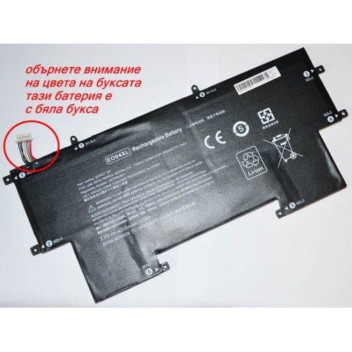Батерия за лаптоп HP EliteBook Folio G1 EO04XL - Заместител / Replacement