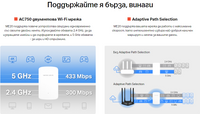 Удължител на обхват Mercusys ME20 AC750 thumbnail 12
