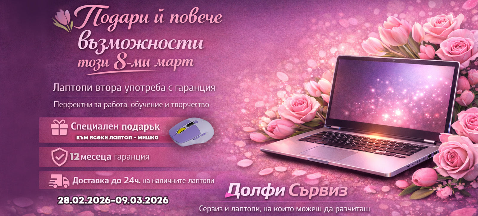 Втора употреба