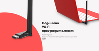 Безжичен USB 2-лентов адаптер Mercusys MU6H AC650 thumbnail 4