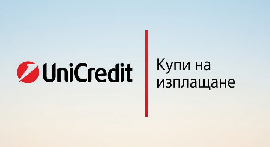 Купи на изплащане с UniCredit